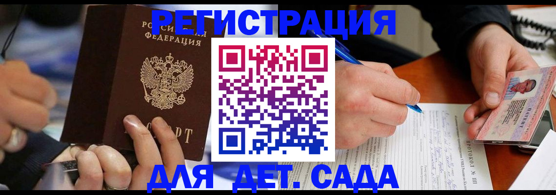 регистрация в Морозовске