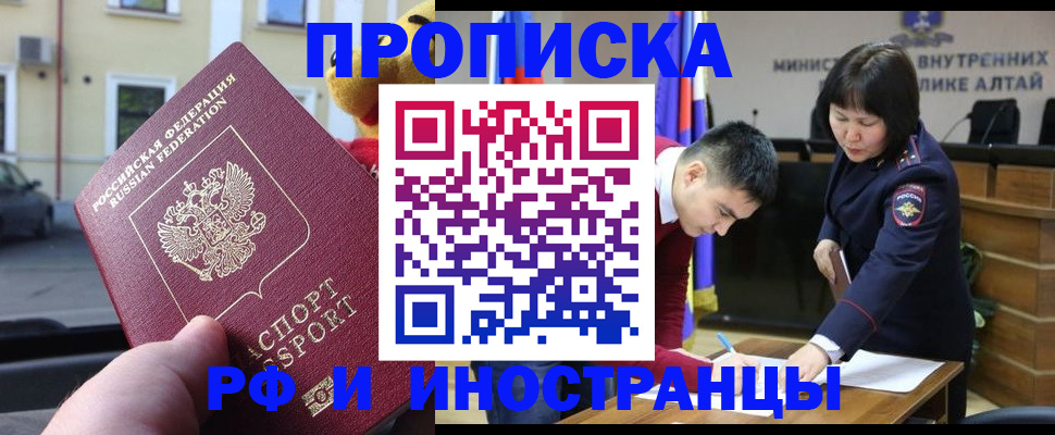 прописка для школы в Морозовске