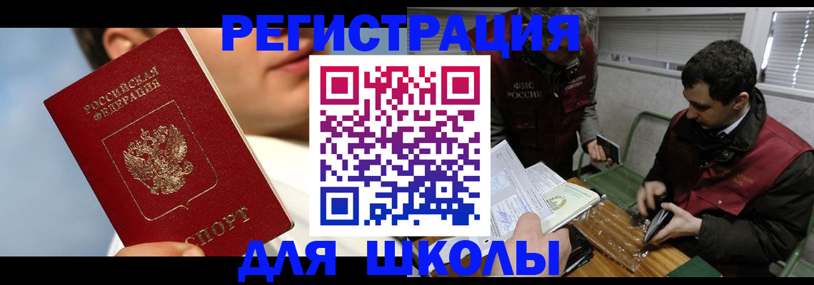 прописка для кредита в Морозовске