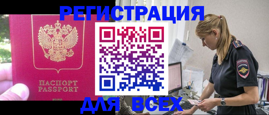 прописка иностранных граждан в Морозовске