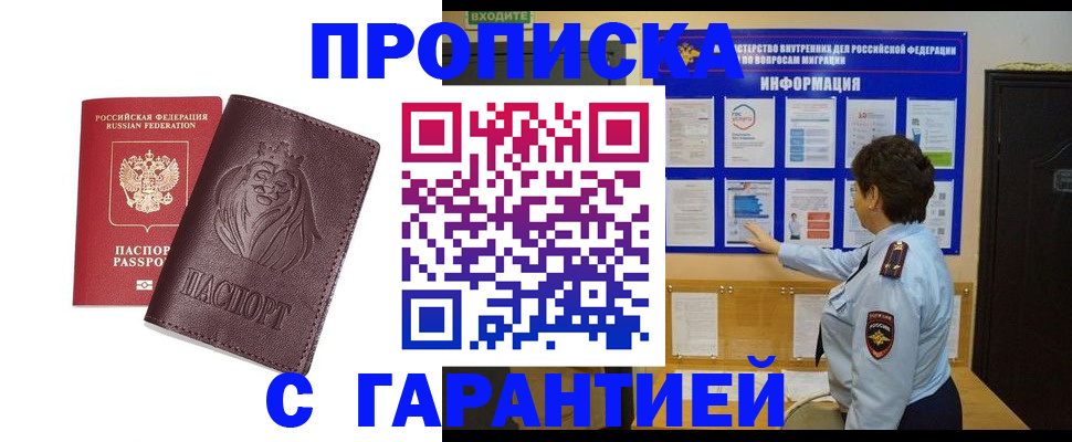 прописка для кредита в Морозовске