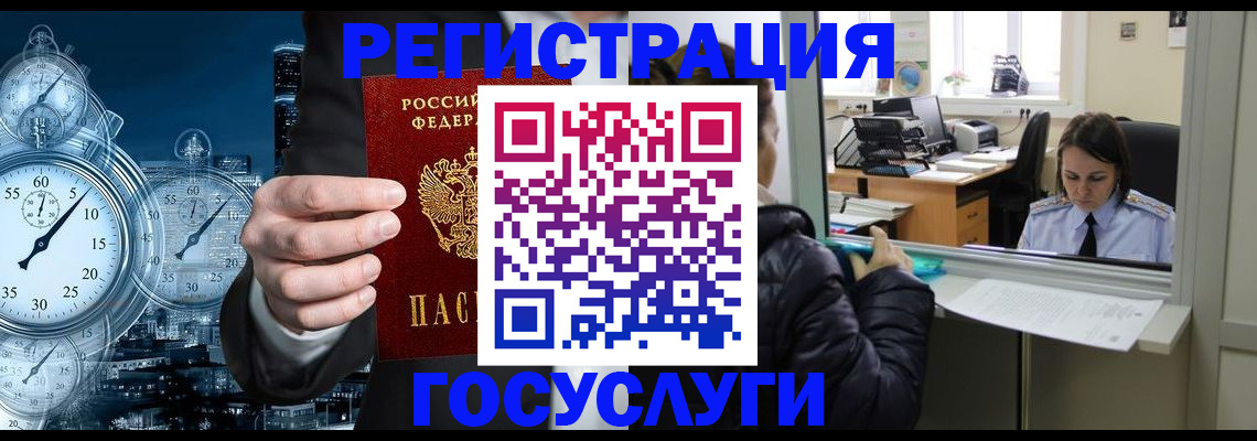 временная регистрация в квартире в Морозовске