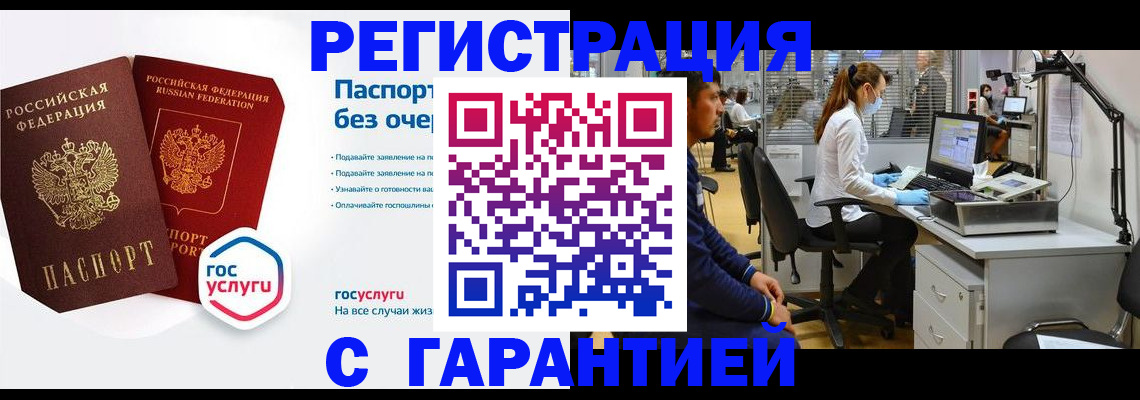 временная регистрация для школы в Морозовске