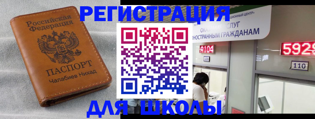 регистрация в Морозовске